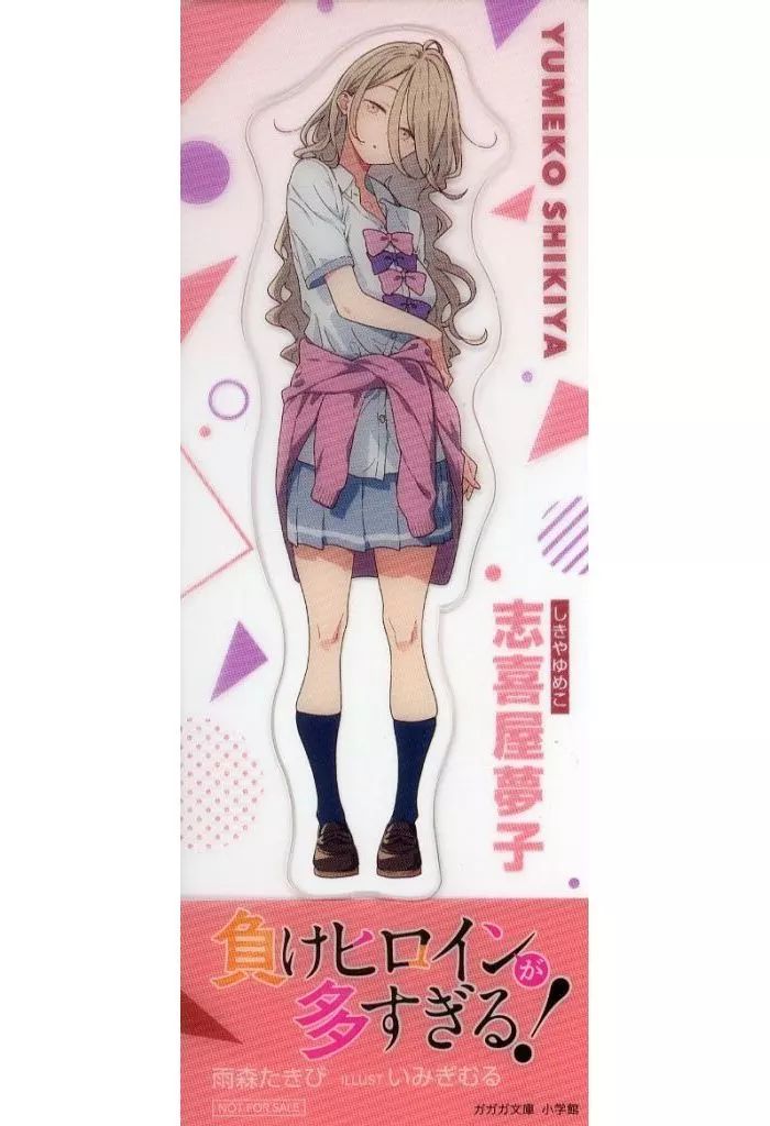 中古】ブックカバー・栞 志喜屋夢子 キャラクター抜きしおり 「負け
