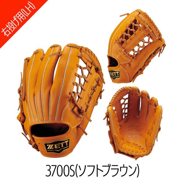 ゼット 軟式グラブ オールラウンド ZETT 軟式 グラブ ソフトステア