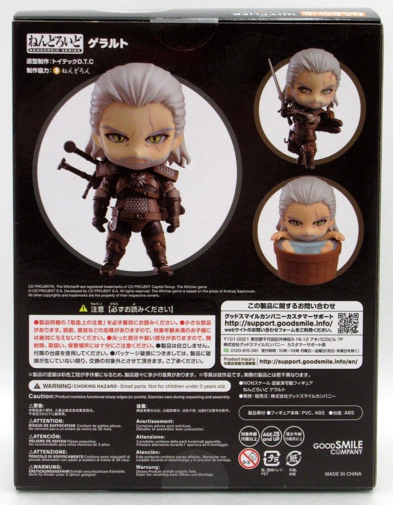 グッドスマイルカンパニー ねんどろいど ゲラルト 907 【公式通販】
