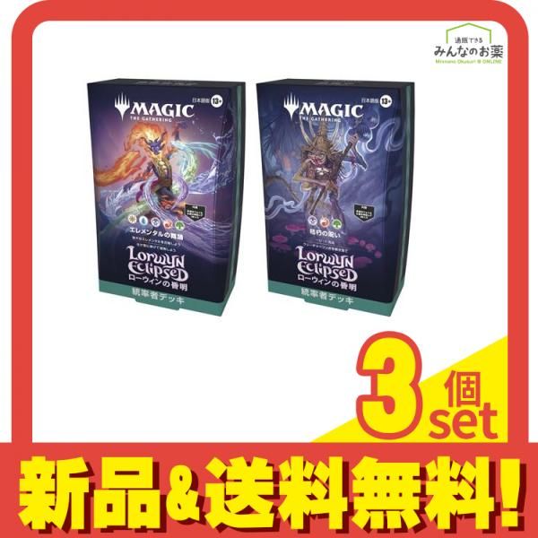 MTG マジックザギャザリング ローウィンの昏明 統率者デッキ 日本語版