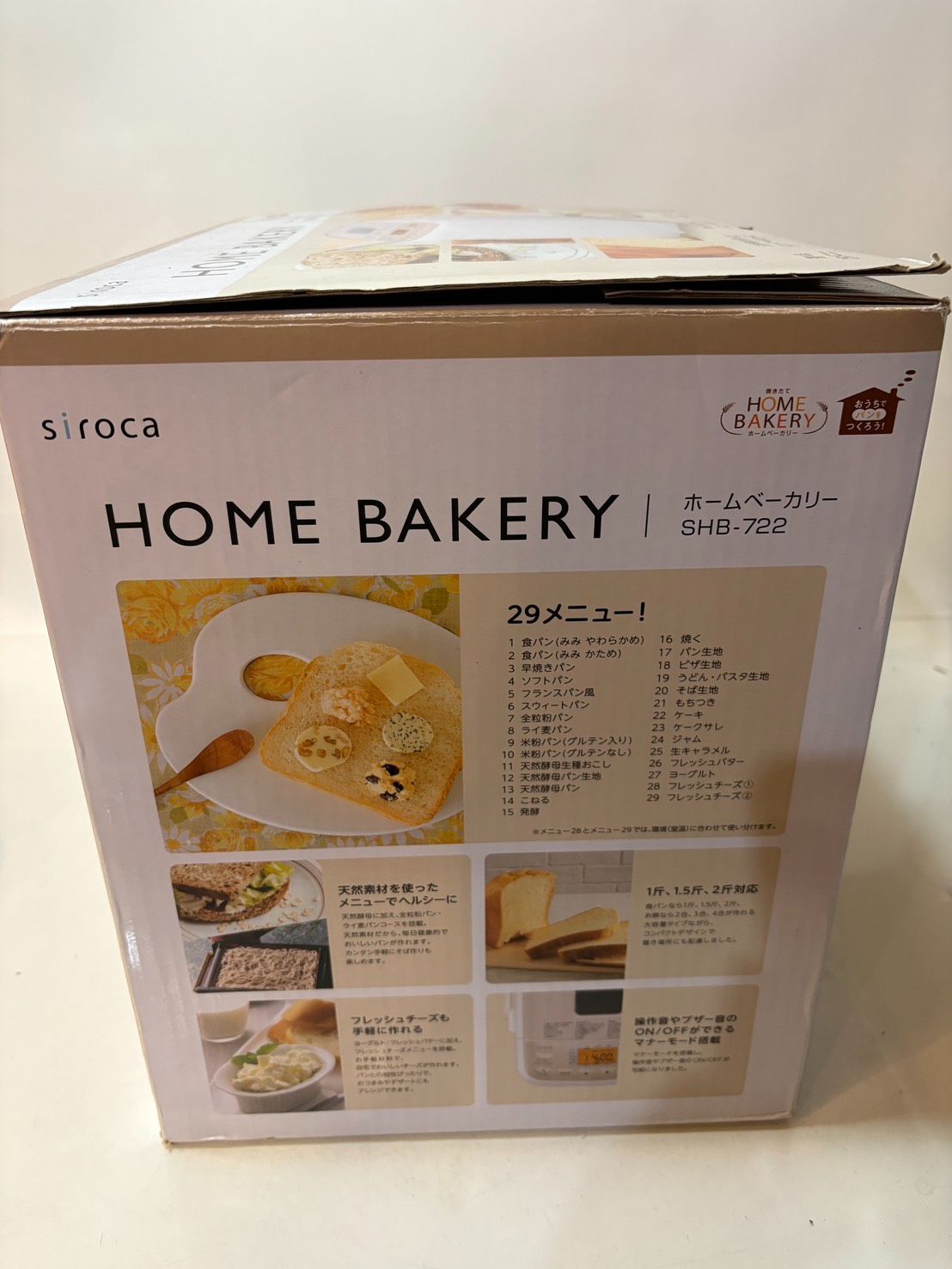 シロカ 全自動ホームベーカリー SHB-722 [タイマー/最大2斤/ ジャム