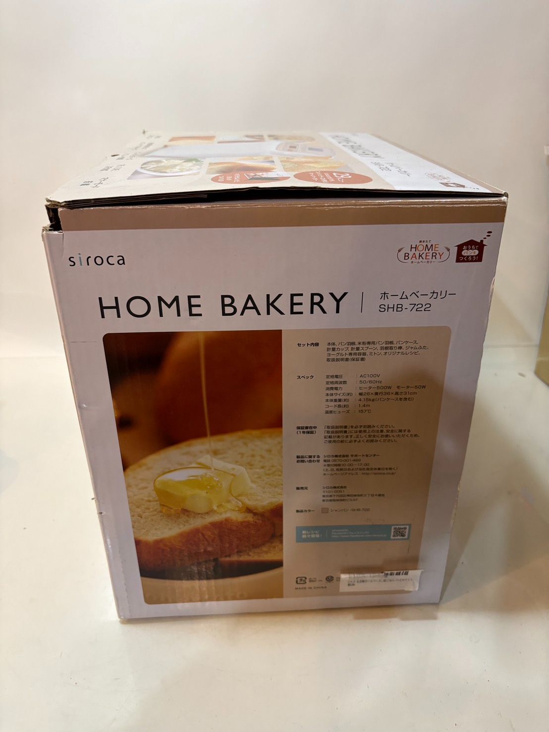 シロカ 全自動ホームベーカリー SHB-722 [タイマー/最大2斤/ ジャム