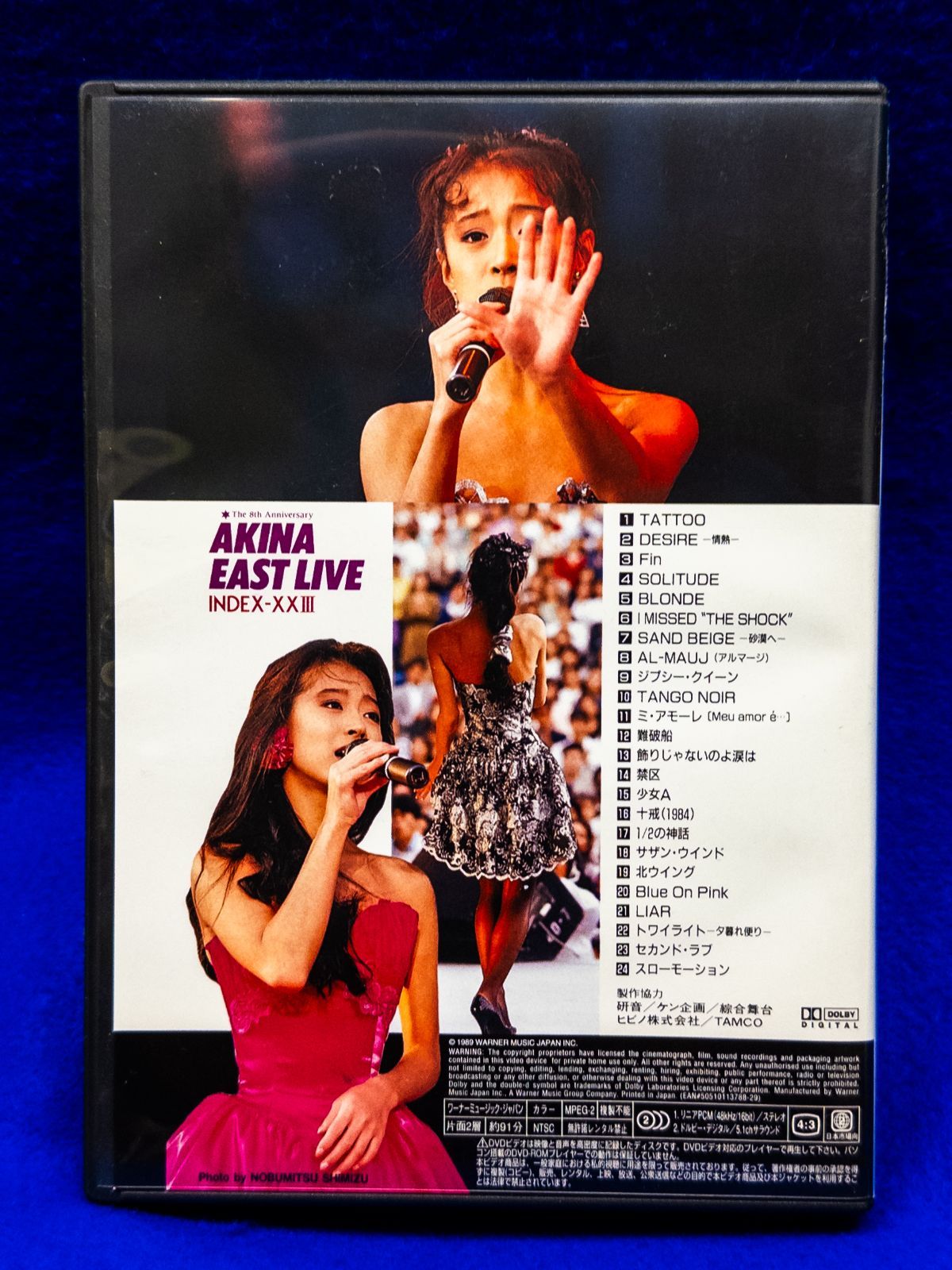 中森明菜 EAST ☆ VHS 5/2まで値下げ 中森明菜 EAST ☆ VHS 5/2まで値下げ 中森明菜 EAST ☆ VHS 5/2