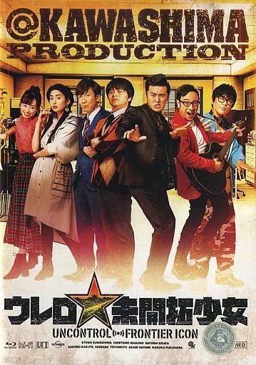 ① ウレロ☆未開拓少女 Loppi・HMV限定 Amazon.co.jp: 【Loppi・HMV限定】ウレロ☆未開拓少女 DVD : DVD