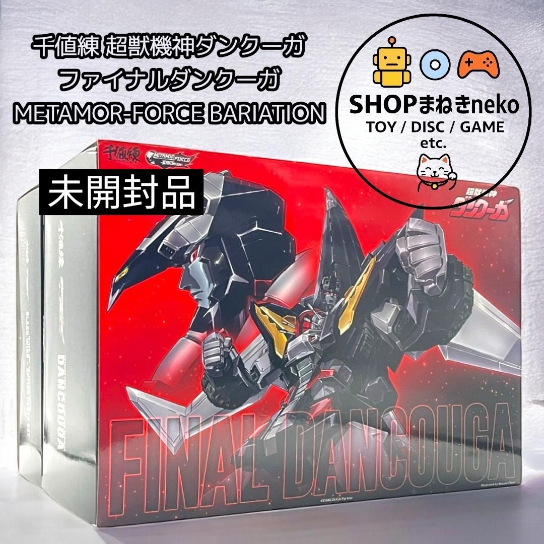 未開封】千値練 超獣機神ダンクーガ ファイナルダンクーガ METAMOR 