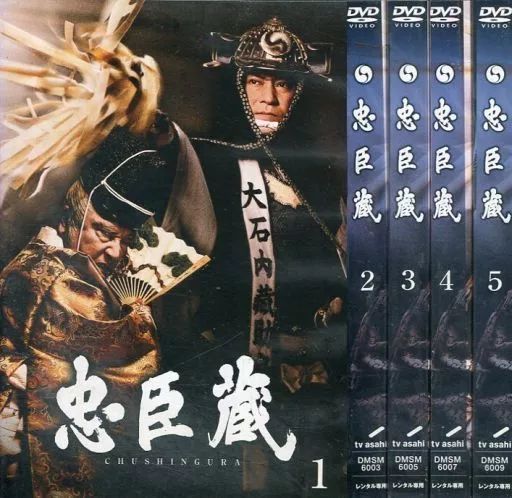 大忠臣蔵 下巻〈5枚組〉 DVD 販売 大忠臣蔵 下巻 [DVD]（） 大忠臣蔵 下巻〈5枚組〉 大忠臣蔵 下巻