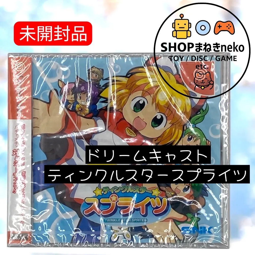 2026年最新】ティンクルスタースプライツの人気アイテム - メルカリ