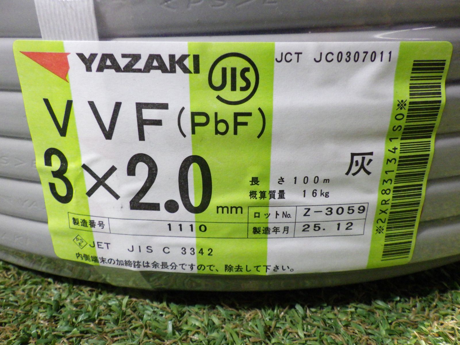 ヤザキ YAZAKI VVFケーブル 3 x 2.0 mm 100ｍ 赤白黒 25年 製造 3芯 c 電線 ♥