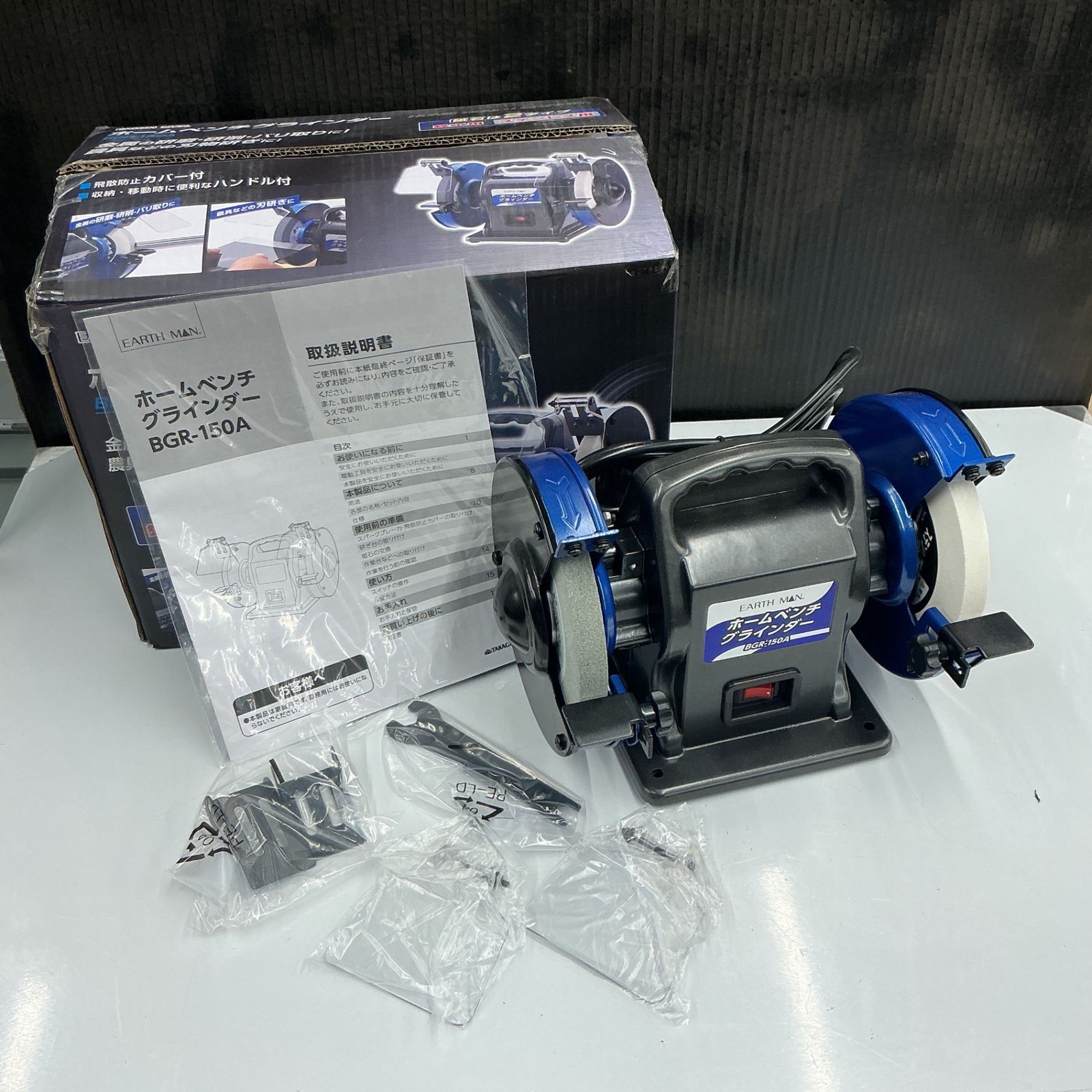 未使用】EARTH MAN アースマン BGR-150A ベンチグラインダー 【越谷店