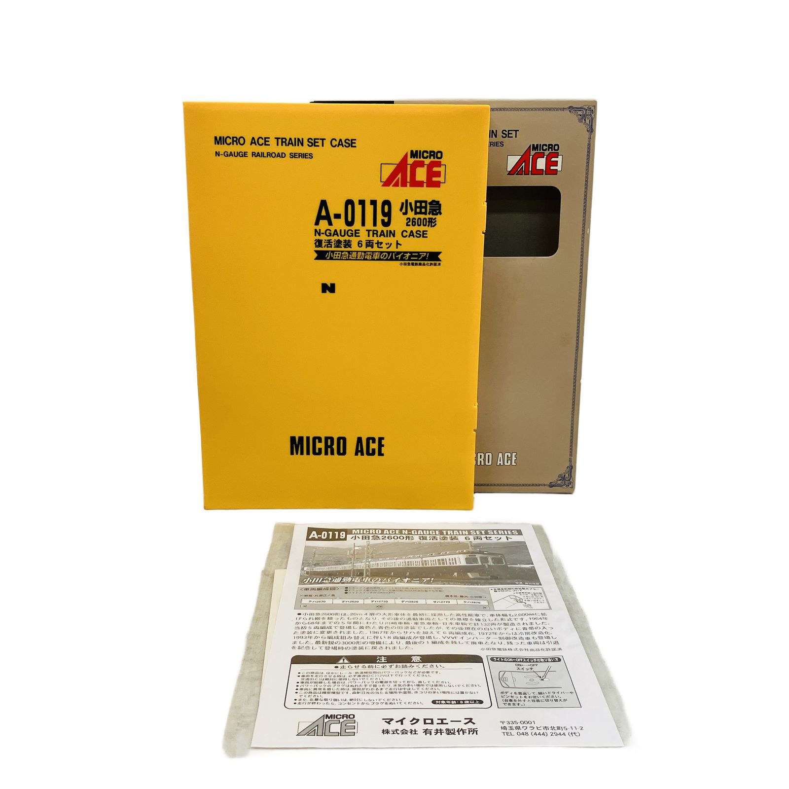 マイクロエース A-0119 小田急2600形 復活塗装 6両セット 鉄道模型 N