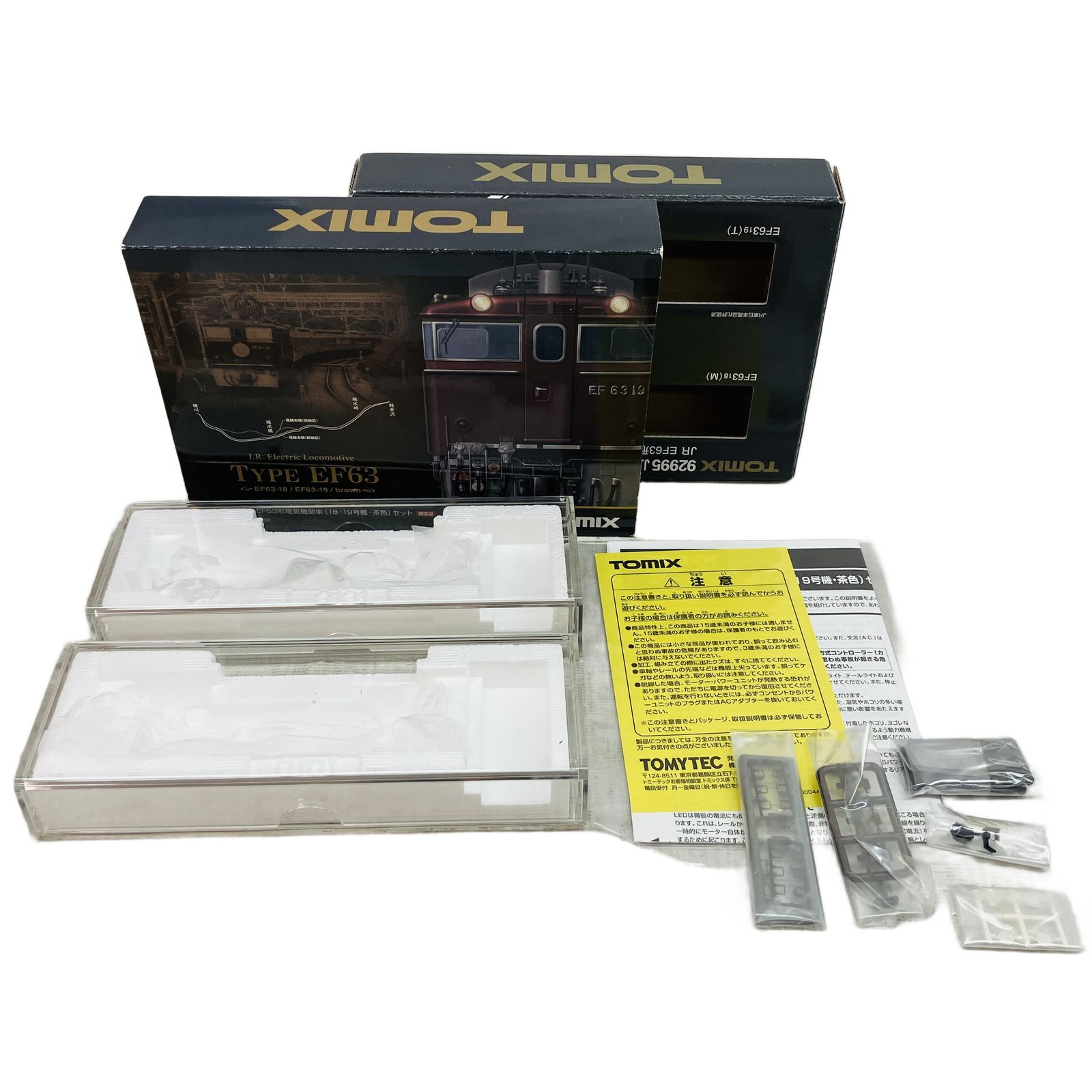鉄道模型 JR EF63 18・19号機 茶色 限定品！！ 限定品】 JR EF63形電気