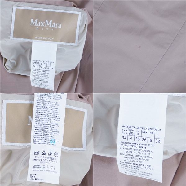 美品 マックスマーラ Max Mara CITY コート ロングコート リバーシ