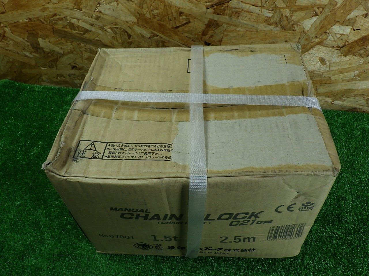  長期保管箱痛み 象印チェンブロック C 21型チェーンブロック 1.5ｔ 2.5 M 扱い品 その他 特殊工具