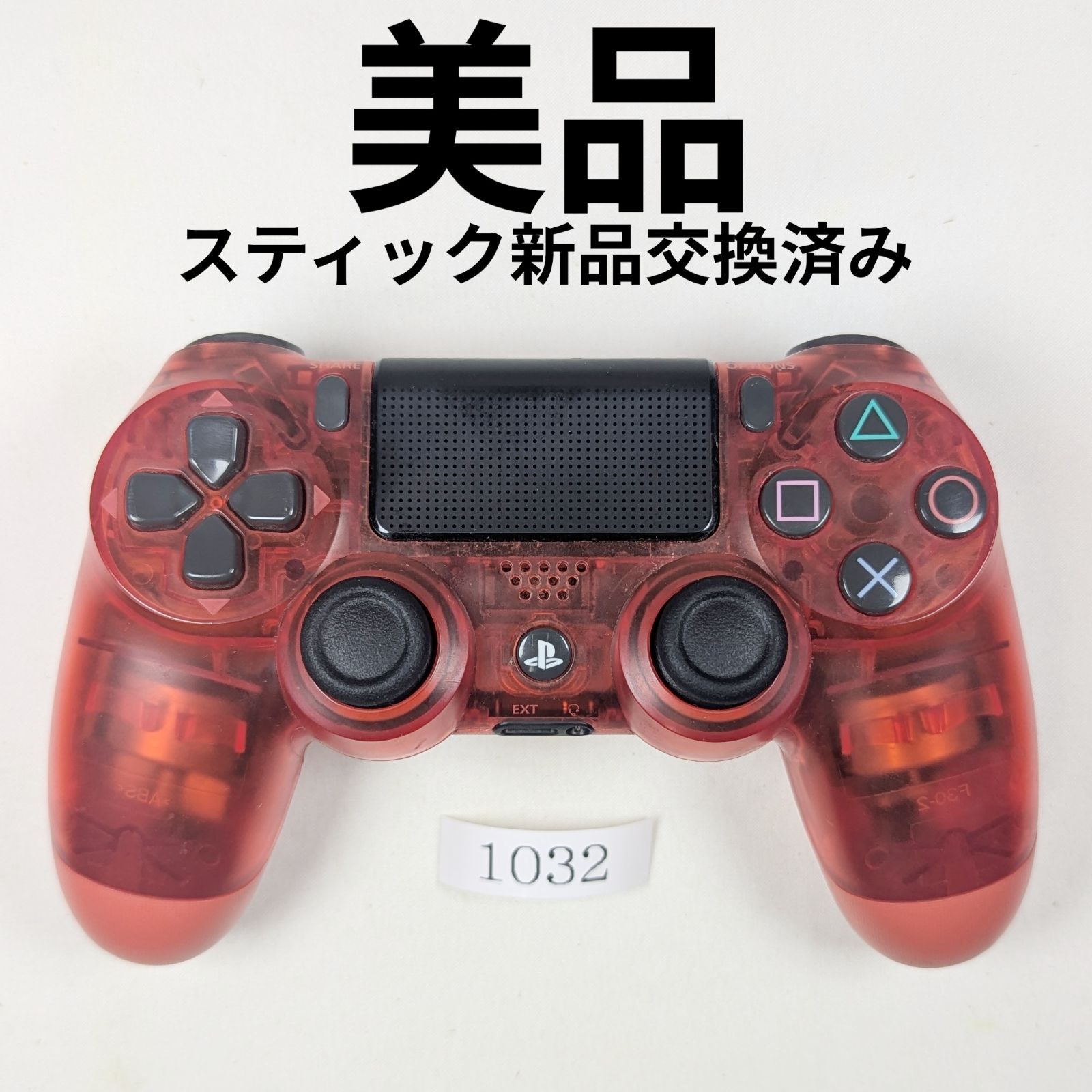 動作保証有・整備済 美品 PS4純正コントローラー スケルトンレッド 
