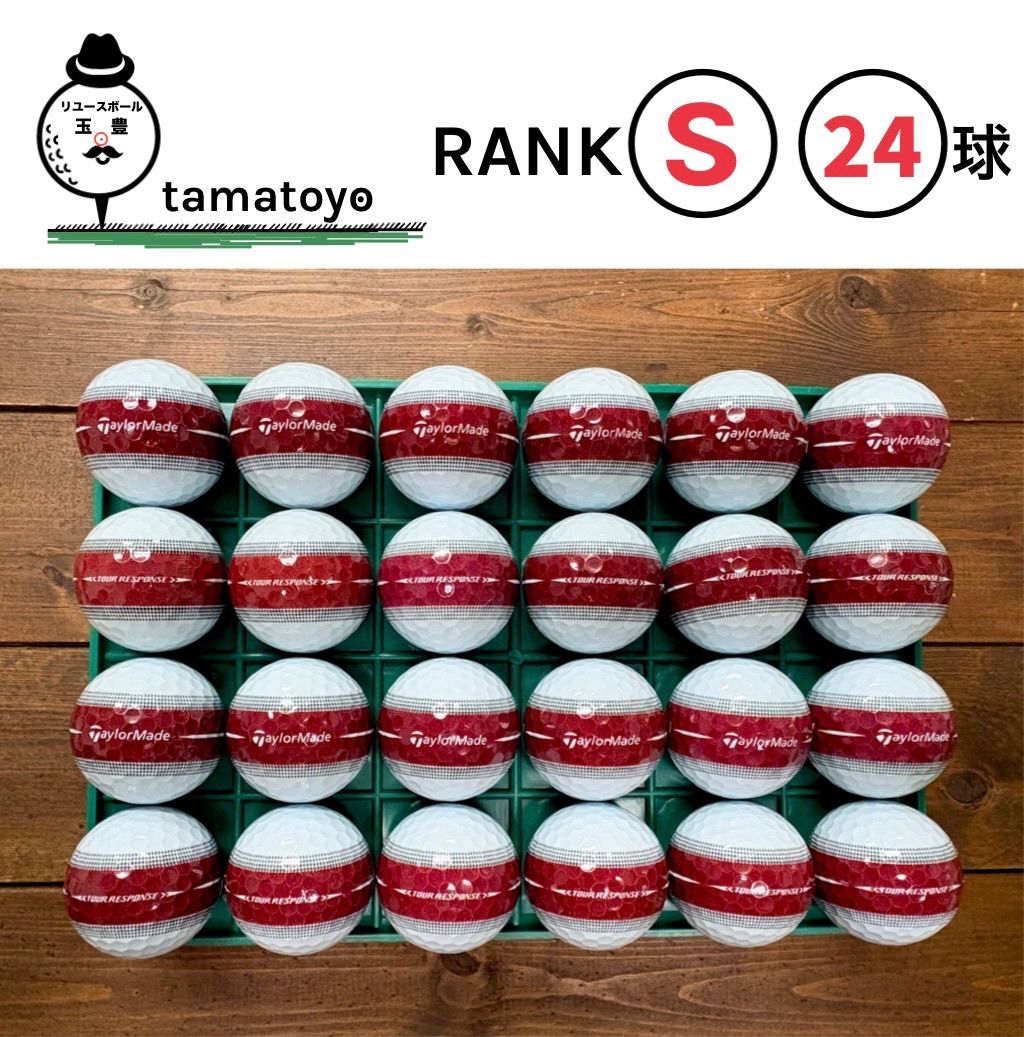 テーラーメイド ツアーレスポンス ストライプ 24球 Sランク ブラウン