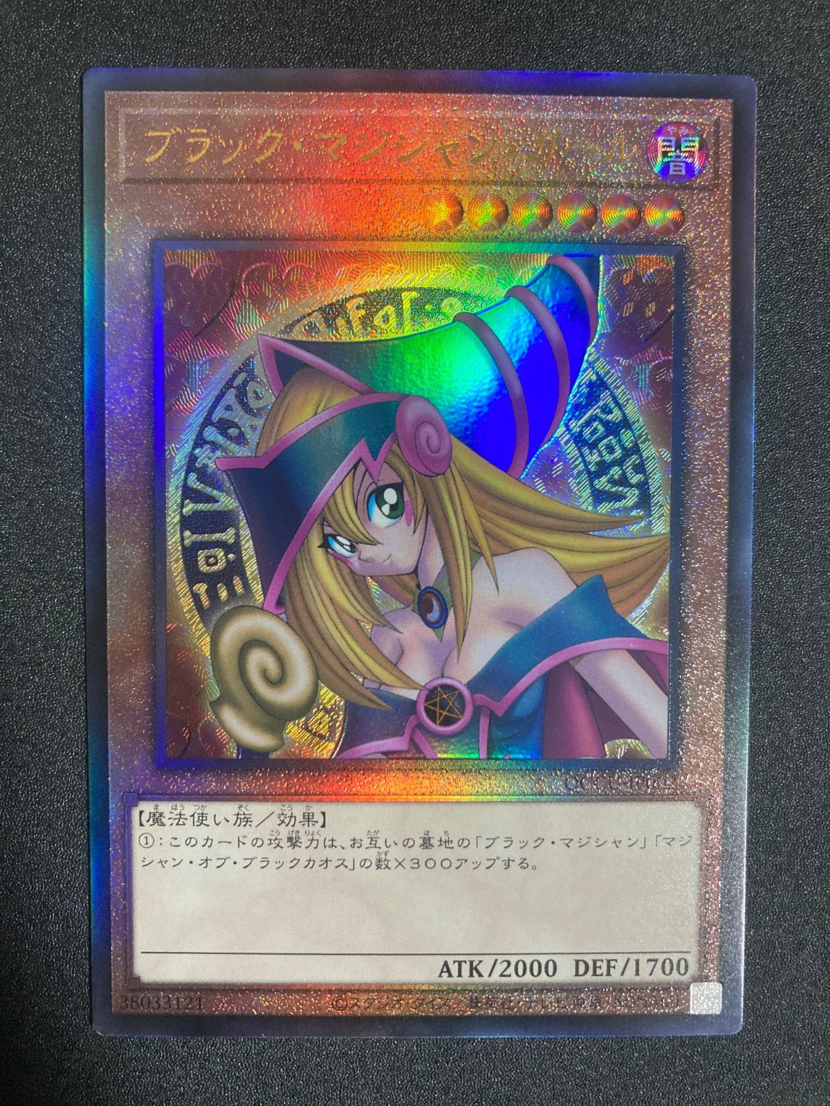 ブラック・マジシャン・ガール ブラックマジシャンガール レリーフ