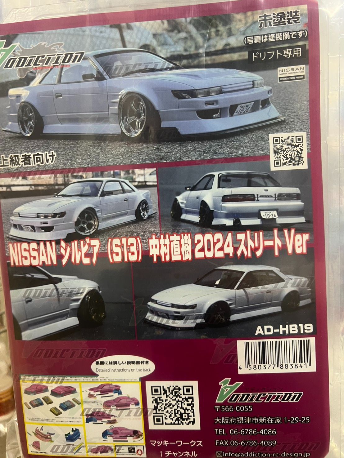 ADDICTION アディクション NISSAN シルビア(S13) 中村直樹 2024