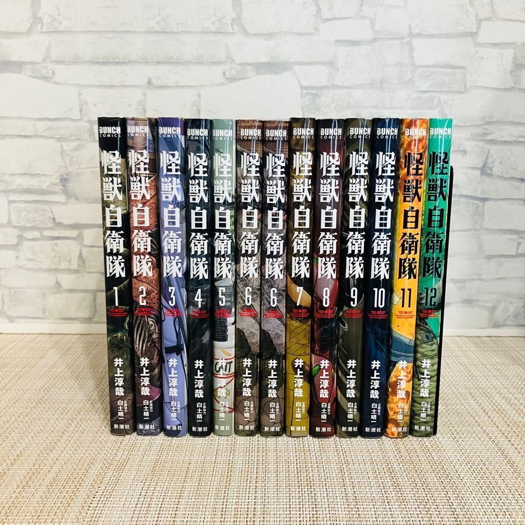 怪獣自衛隊 1～12巻 セット 井上淳哉 白土晴一 新潮社 - メルカリ