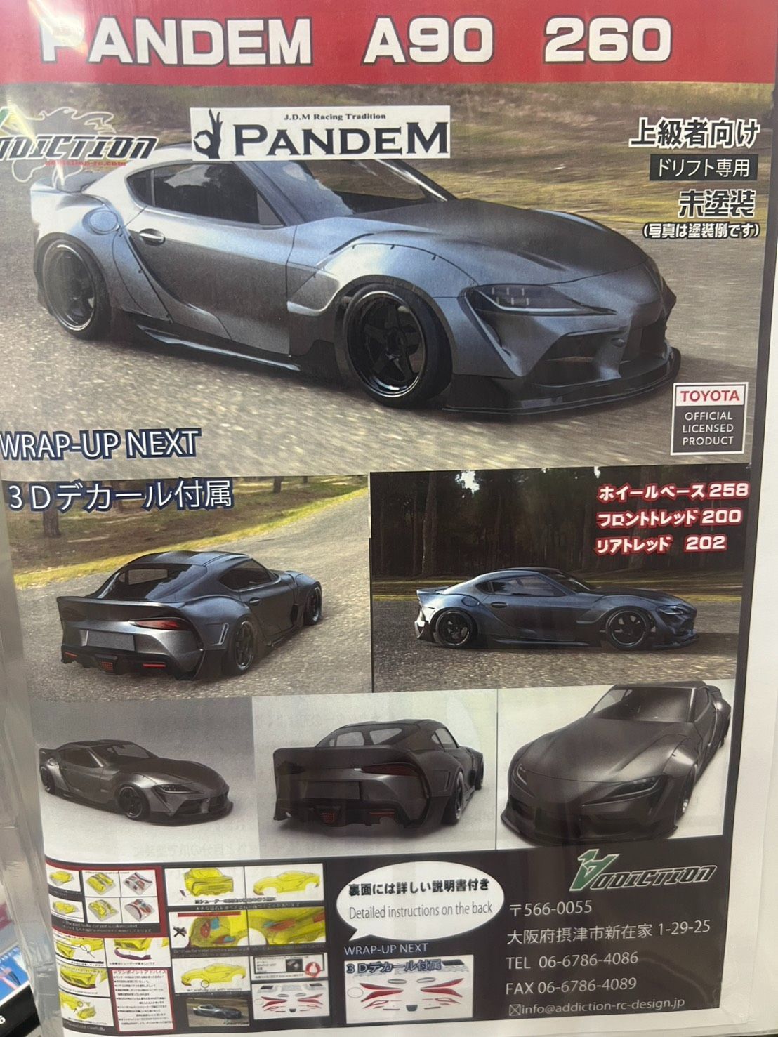 □ADDICTION アディクション TOYOTA GRスープラ PANDEM 260サイズ