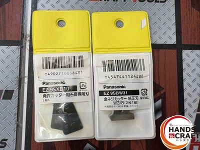 パナソニック -B