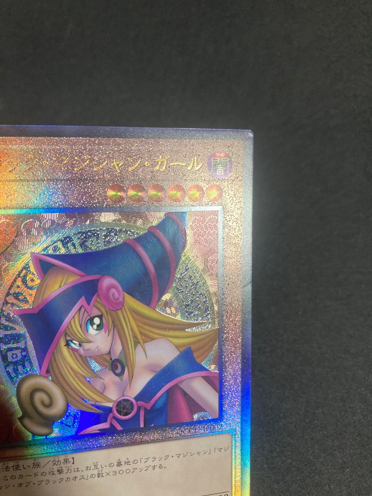 ブラック・マジシャン・ガール ブラックマジシャンガール レリーフ