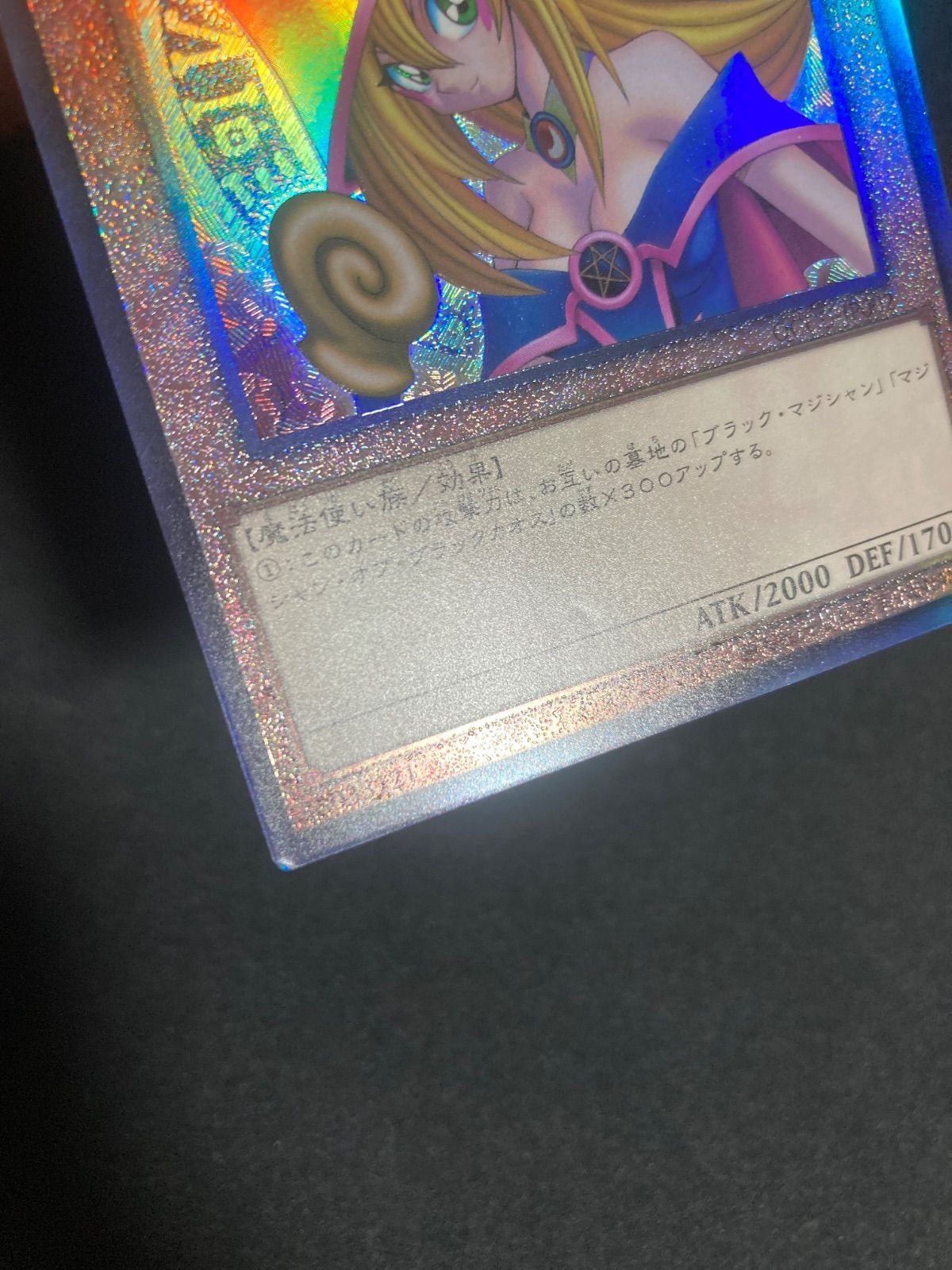 ブラック・マジシャン・ガール ブラックマジシャンガール レリーフ