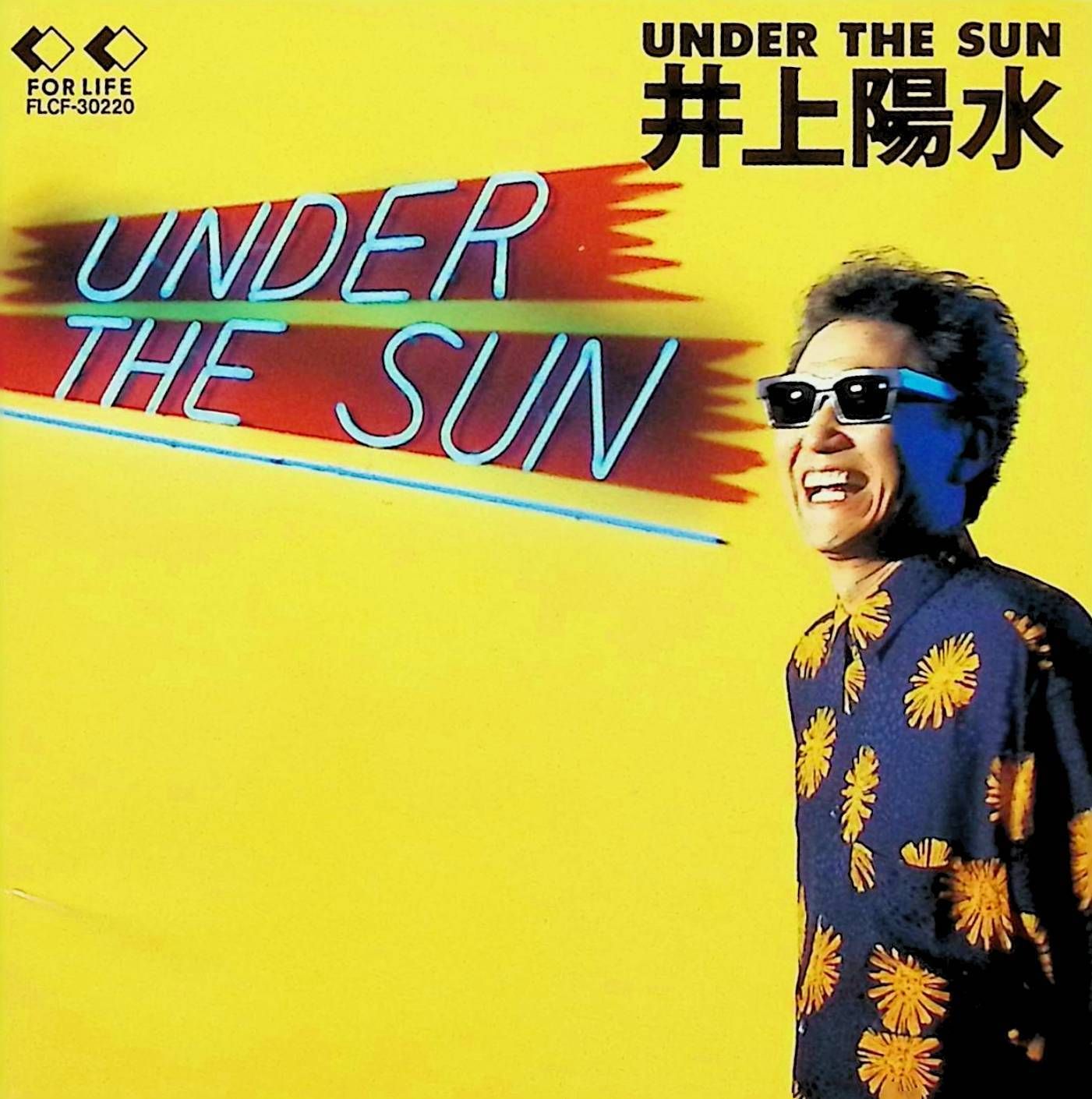 UNDER THE SUN / 井上陽水 (CD) - メルカリ