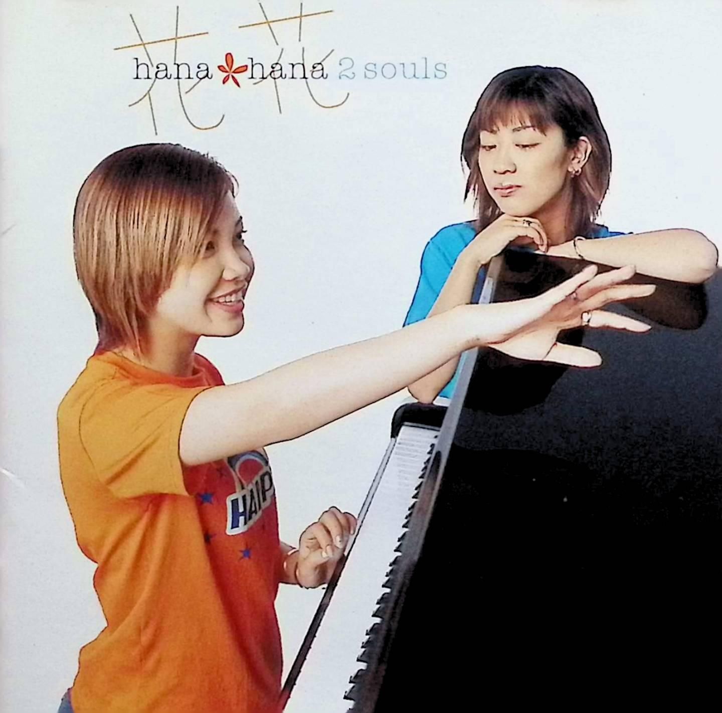 12日以降 ②-花hana花-さん専用 HANA | 夢番地