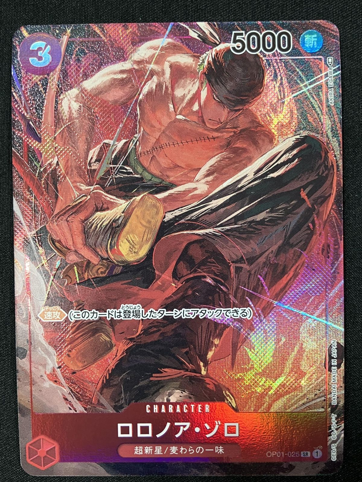 ワンピース カードゲーム ワンピ ロロノア・ゾロ［パラレル］（AKIRA