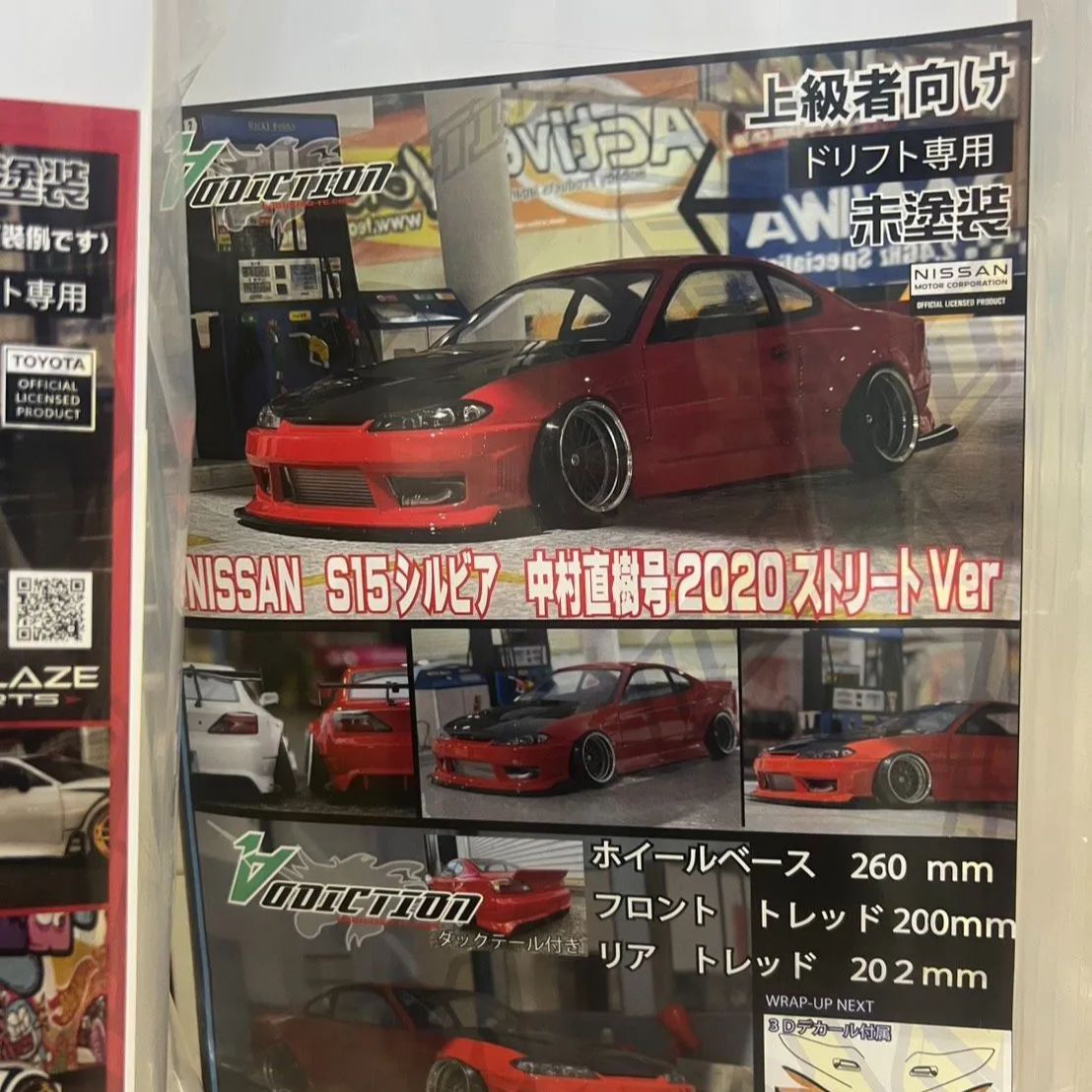 ADDICTION アディクション NISSAN S15シルビア 中村直樹 2020