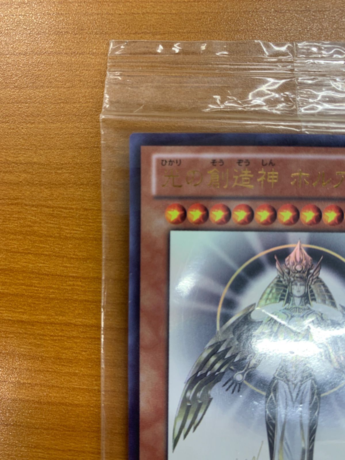 ざ*た様 【開封済み】光の創造神 ホルアクティ YGOPR-JP001 光の創造神 ホルアクティ YGOPR-JP001 遊戯王 光の創造神 ホルアクティ