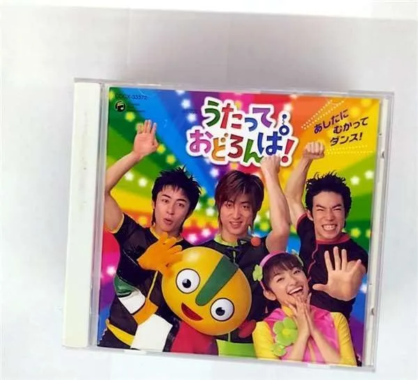 2026年最新】うたっておどろんぱの人気アイテム - メルカリ