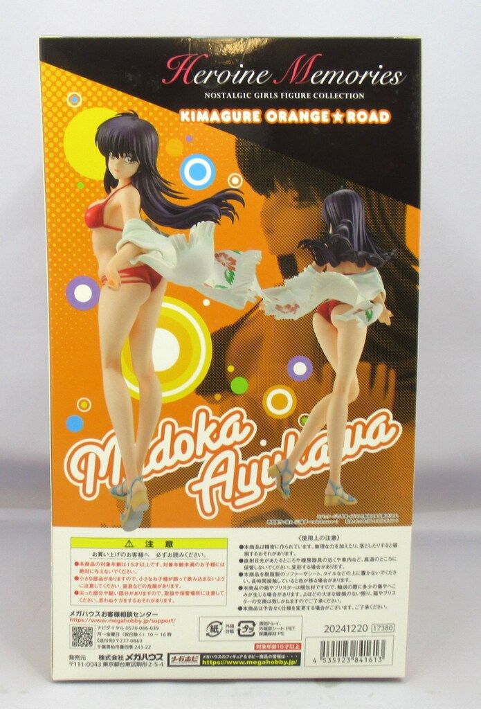 ヒロインメモリーズ きまぐれオレンジ☆ロード 鮎川まどか Ver.Red ヒロインメモリーズ きまぐれオレンジ☆ロード 鮎川まどか Ver.Red