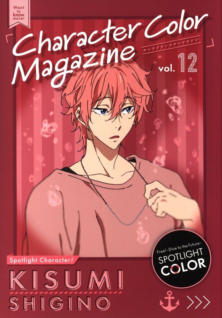 Free! DF　SPOTLIGHT COLOR スポットライトカラー 京アニ Free! DF SPOTLIGHT COLOR スポットライトカラー 京アニ 京都