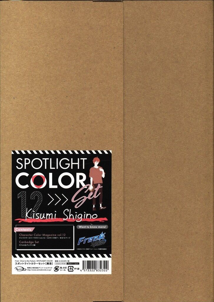 Free! DF SPOTLIGHT COLOR スポットライトカラー 京アニ Free!DF