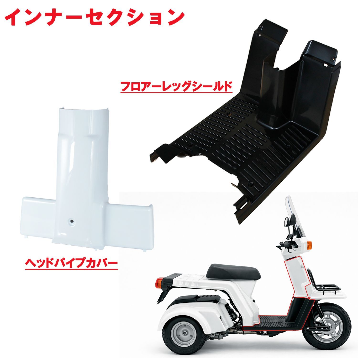 ジャイロX TD02 外装カウル 14点セット 塗装済み 艶あり ホワイト