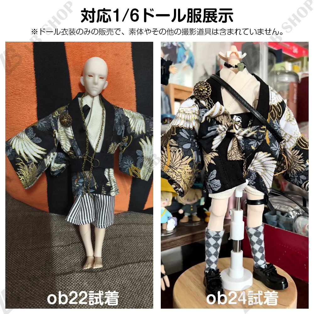 ドール衣装 ドール服 1/6スケール用 和服セット ドール着物 1/6bjd