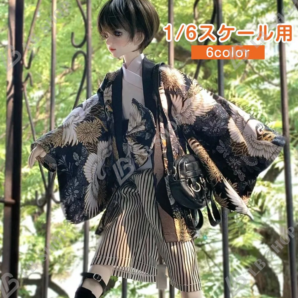 ドール衣装 ドール服 1/6スケール用 和服セット ドール着物 1/6bjd