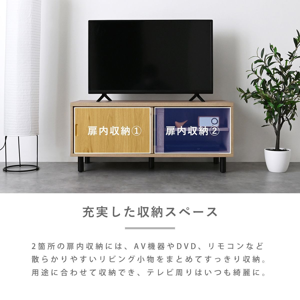 ♪縦格子 和モダン ローボード ［幅90cm］ テレビ台 テレビボード TV