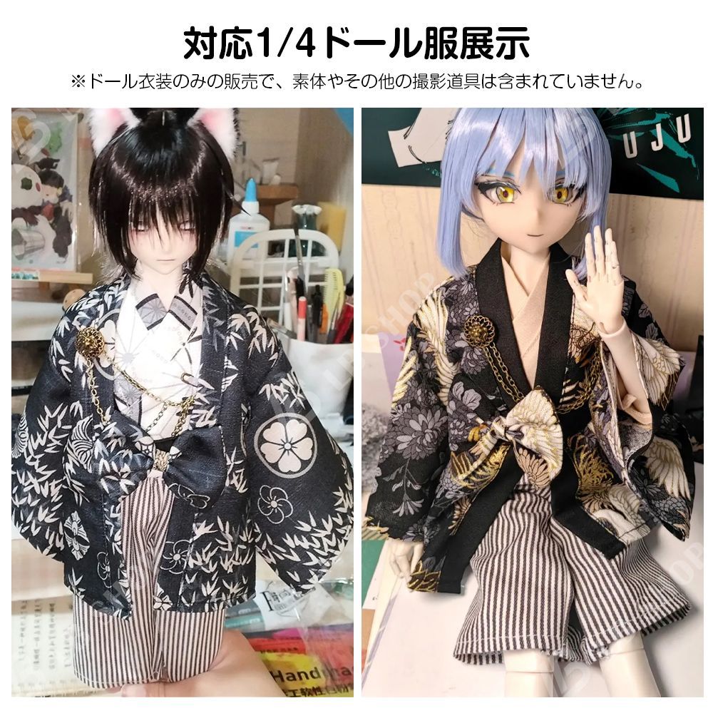 ドール衣装 ドール服 1/4スケール用 和服セット ドール着物 1/4bjd