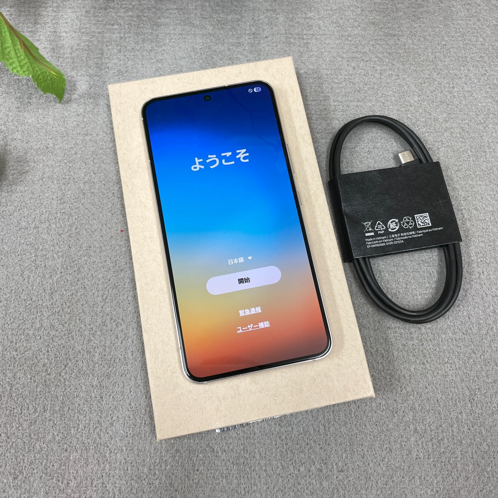 新品同様 Galaxy S22 ファントムホワイ 256GB 国内SIMフリー 送料無料