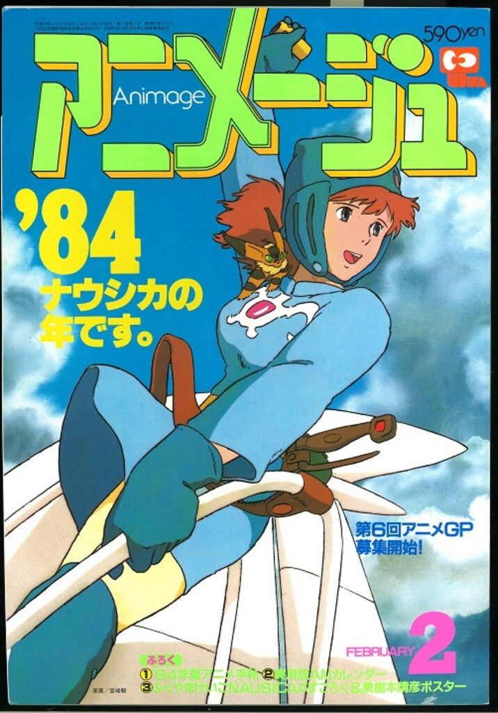 テレコレ　1990年３月号から1991年２月号まで　１１冊セット 徳間書店 本誌のみ テレビランド 1990年(平成2年)07月号 9007 テレビ