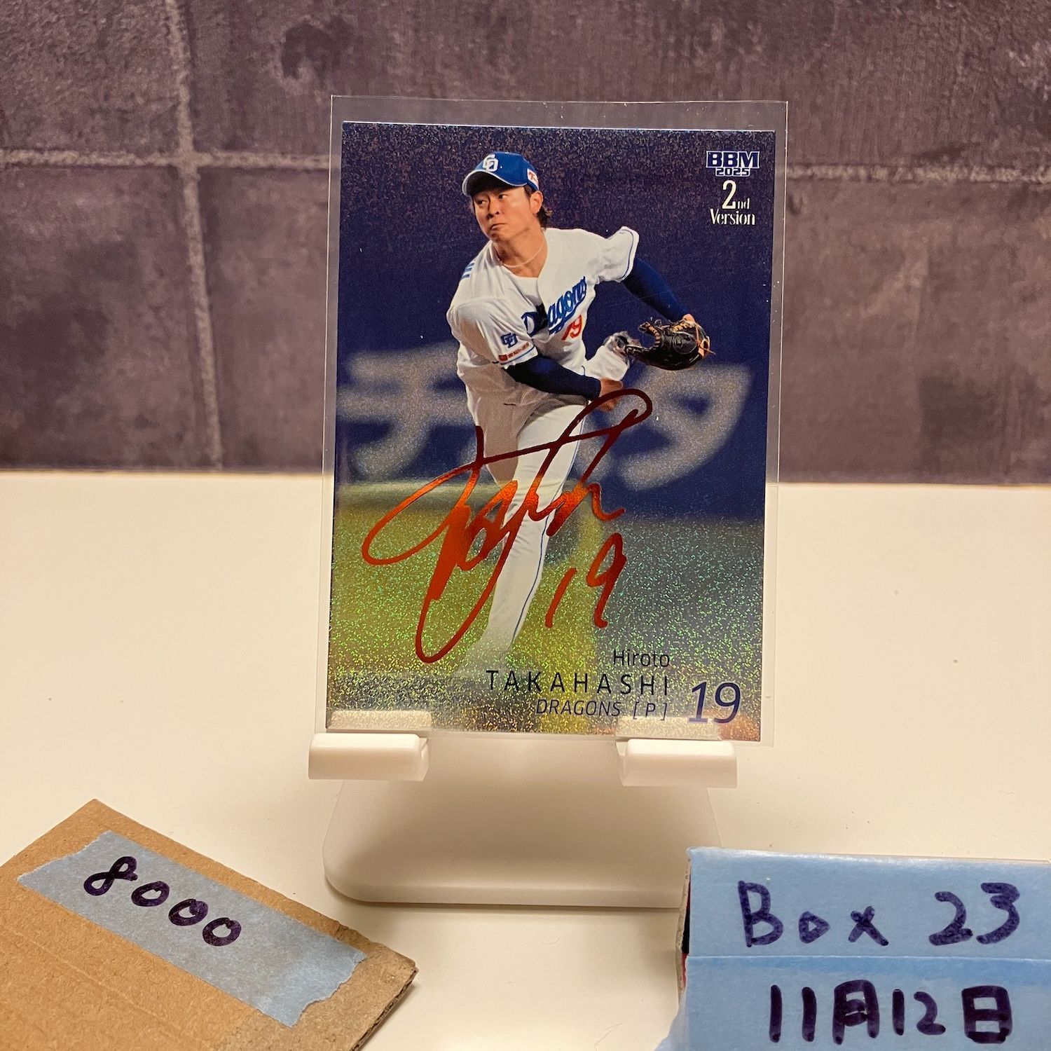 2025 BBM 高橋宏斗 14/25 直筆サインカード 中日ドラゴンズ 2nd