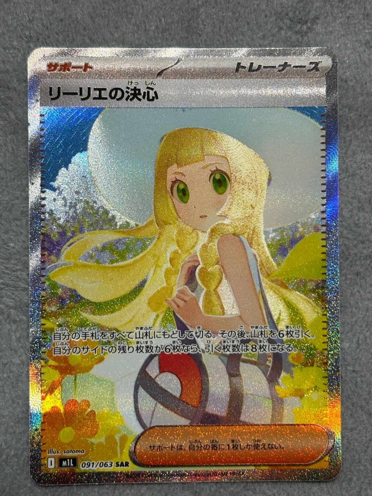 LIVRE/Fish Allow ファイヤーオーロラ68 【公式通販】
