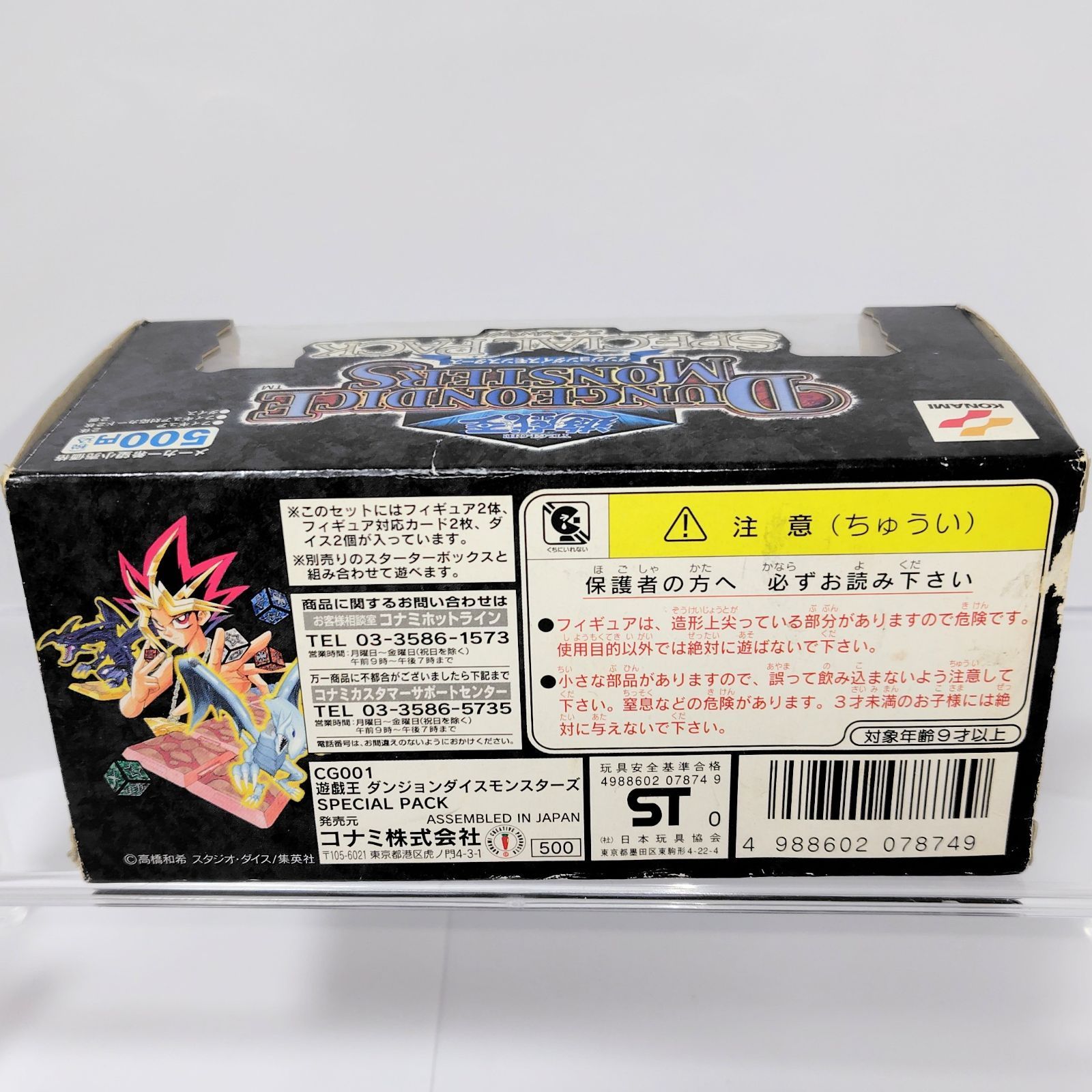 KONAMI（コナミ） 遊☆戯☆王デュエルモンスターズ ダンジョンダイス