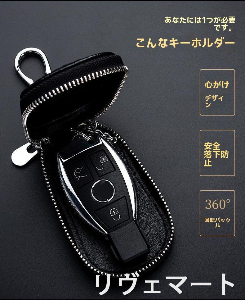 人気商品キックススマートキー レザーキーケース 車用 鍵 収納