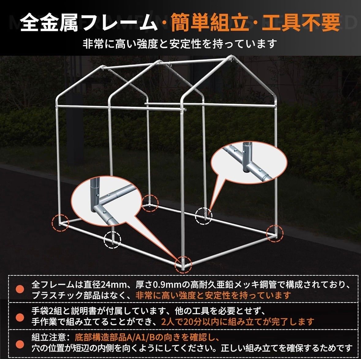 大得価，2025】 Anovara(アノヴァラ) サイクルハウス バイクガレージ