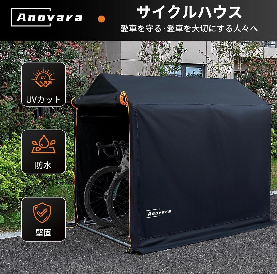 Anovara(アノヴァラ) サイクルハウス バイクガレージ 120cm幅X188cm