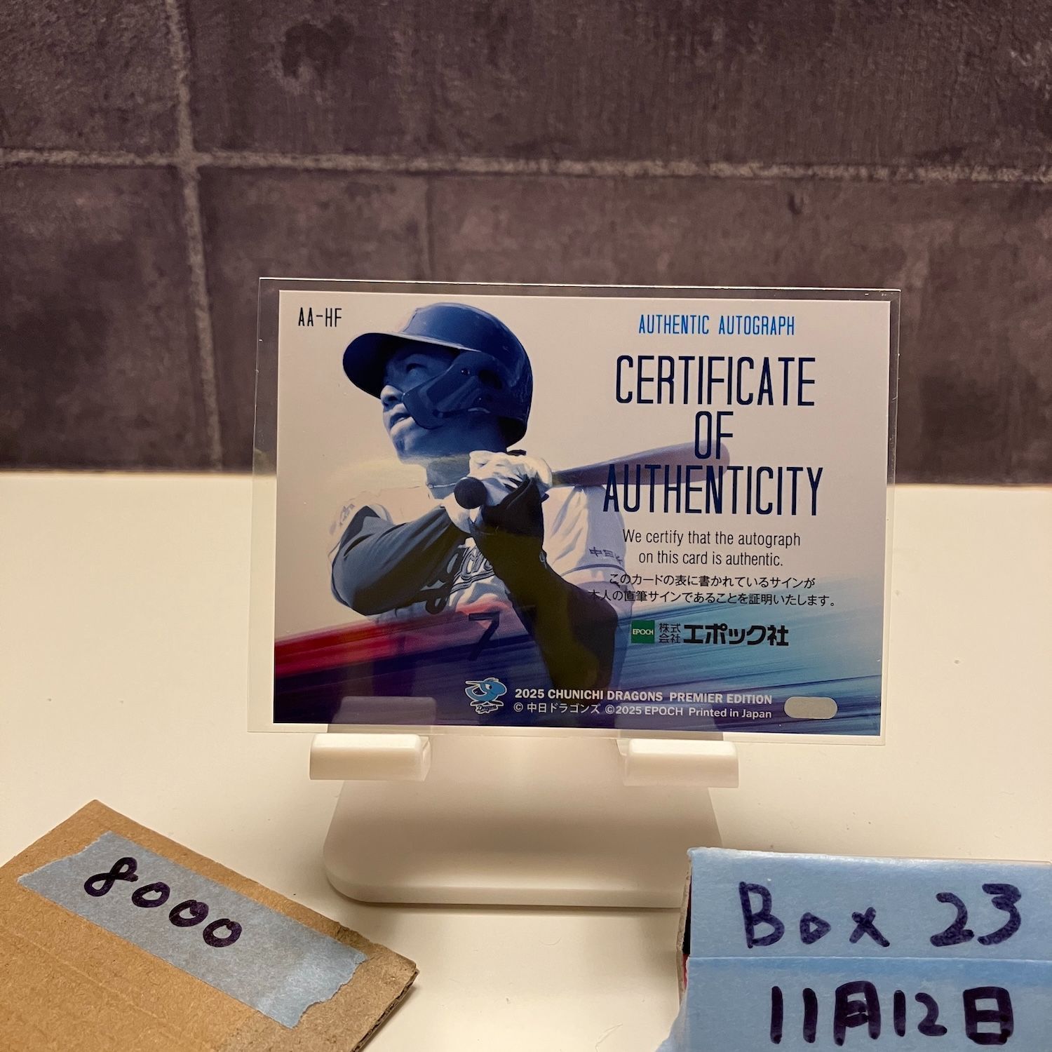 2025 EPOCH Premier 福永裕基 61/70 直筆サインカード 中日ドラゴンズ