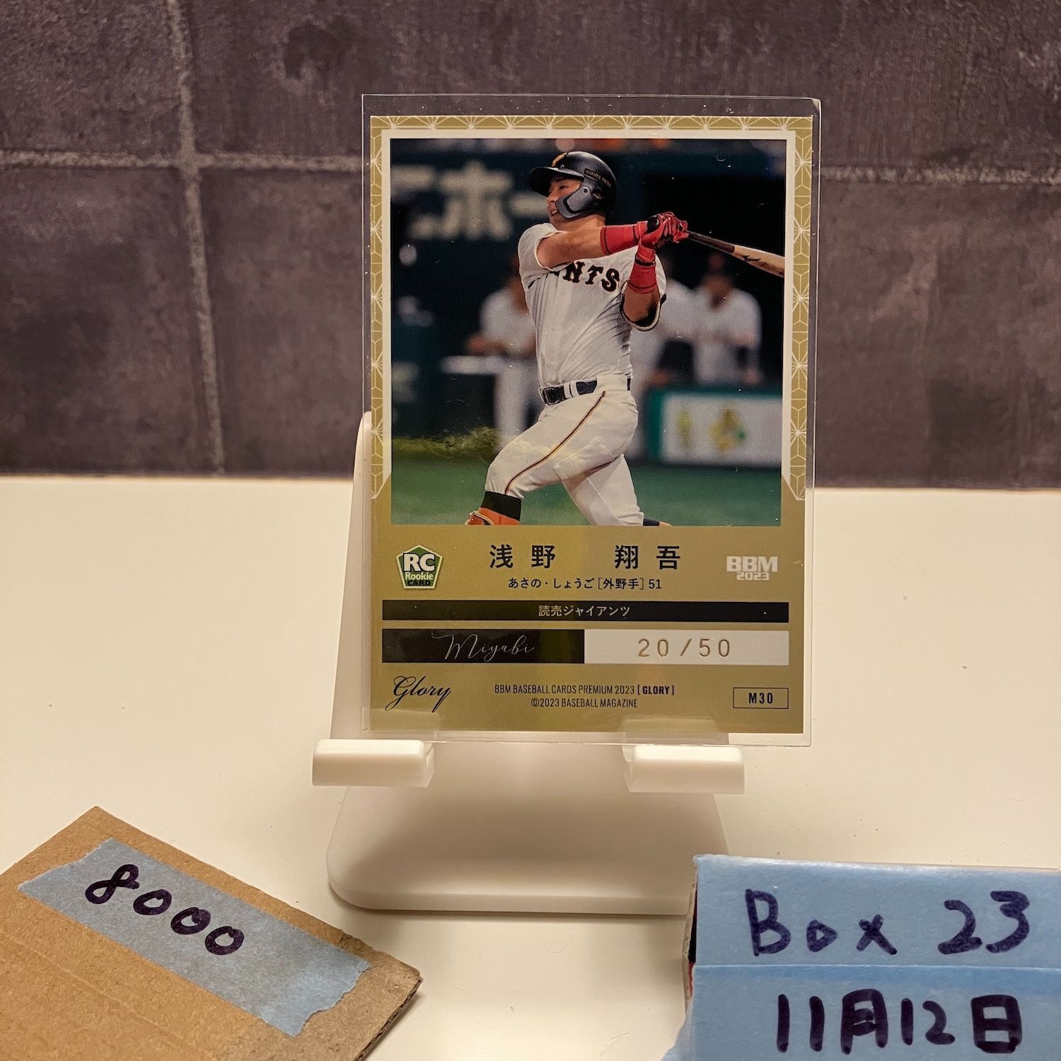 2023 BBM 浅野翔吾 20/50 Miyabi 雅 読売ジャイアンツ RC ルーキー